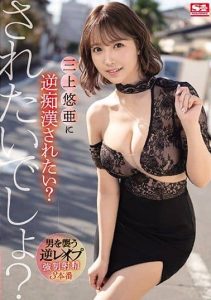 SSIS-037 | Bertemu Langsung Dengan Favorit JAV Star – Yua Mikami